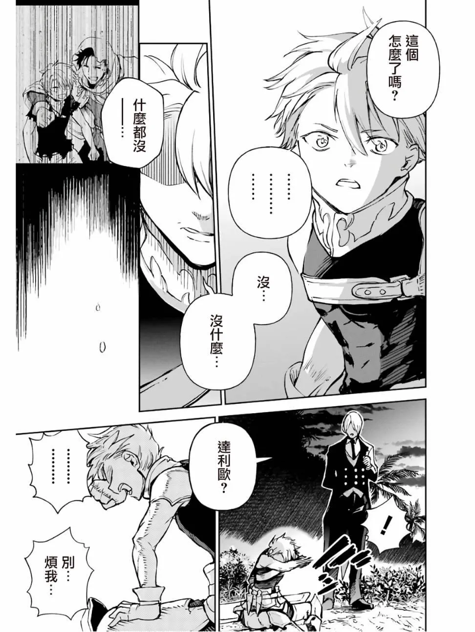 第16话 第57页