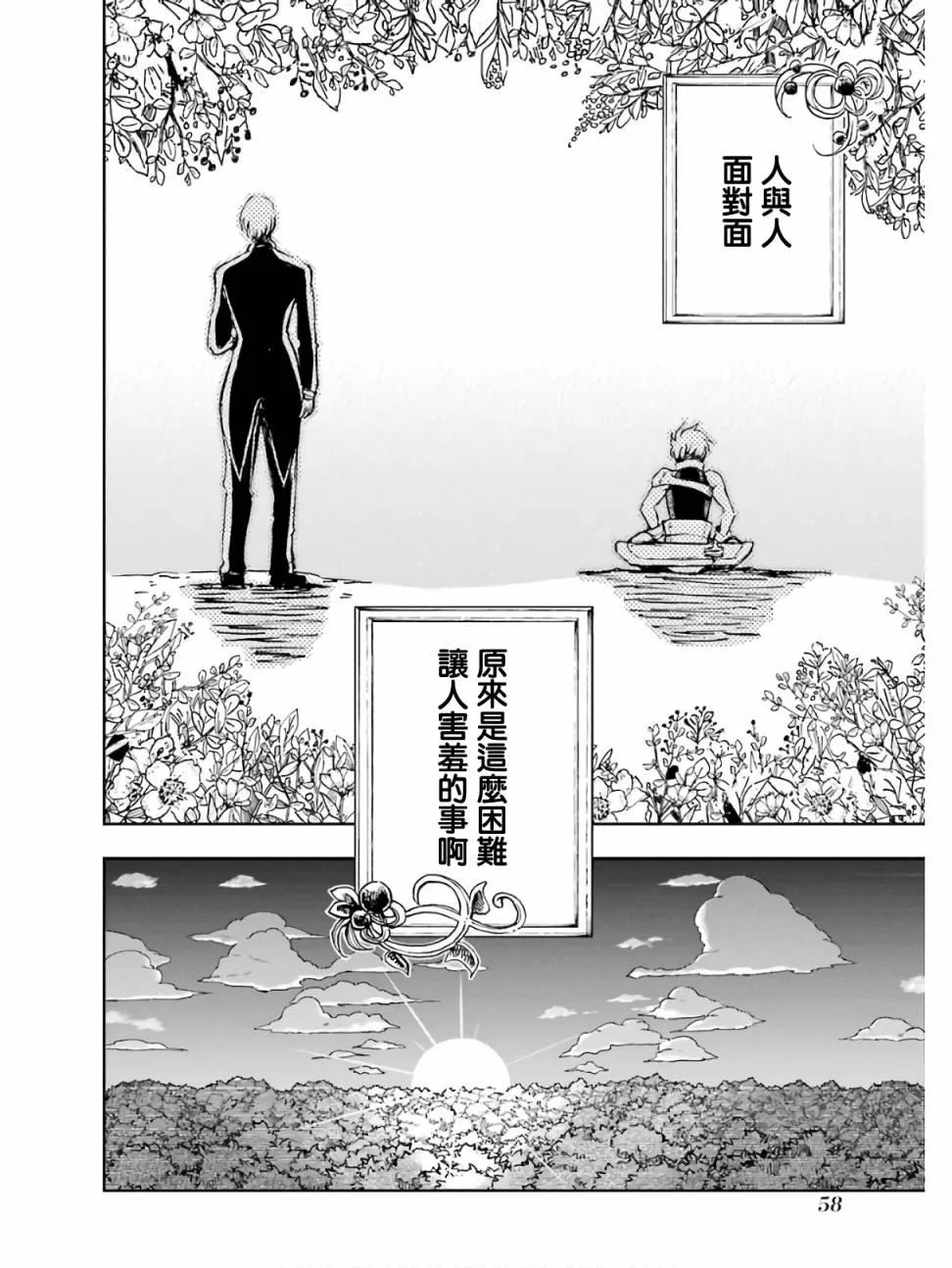 第16话 第60页