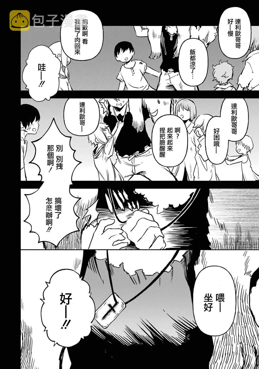 第15话 第2页