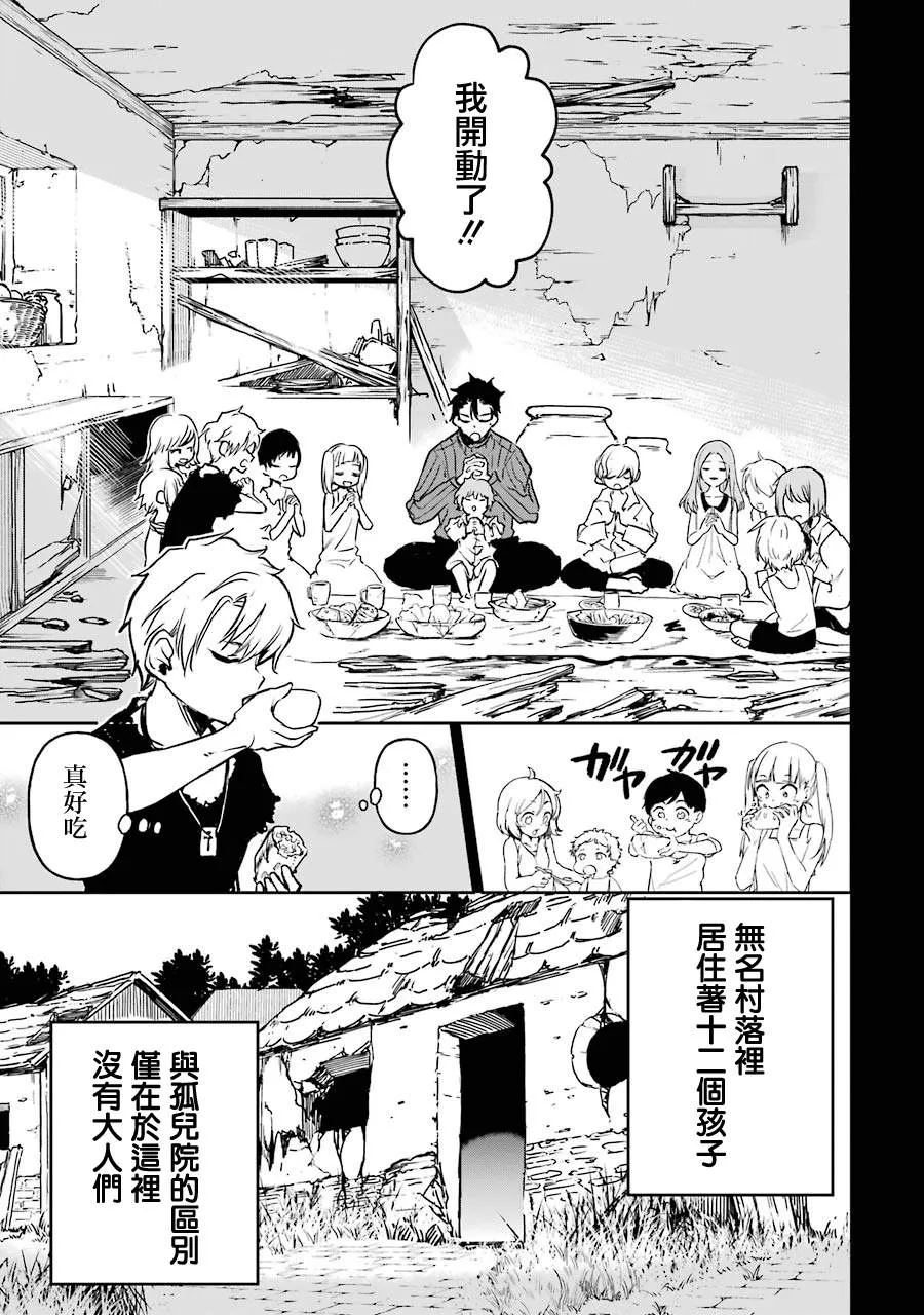 第15话 第3页