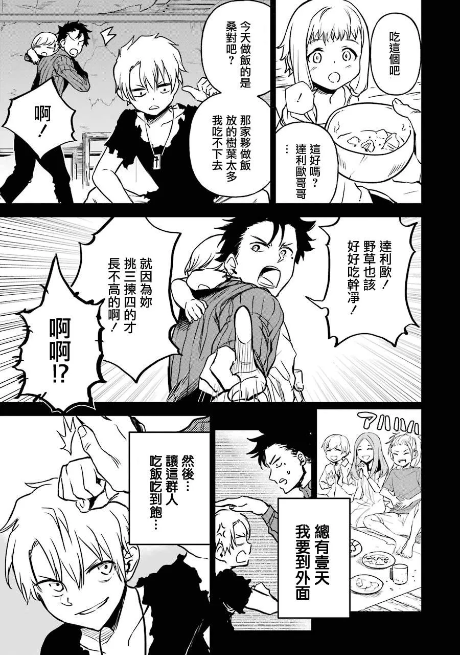 第15话 第5页