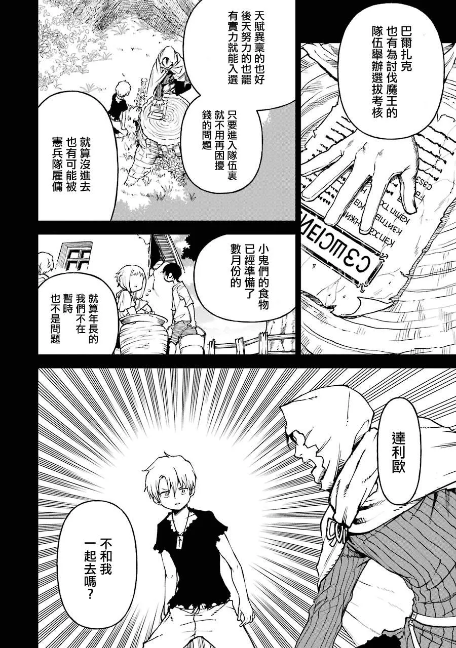 第15话 第8页