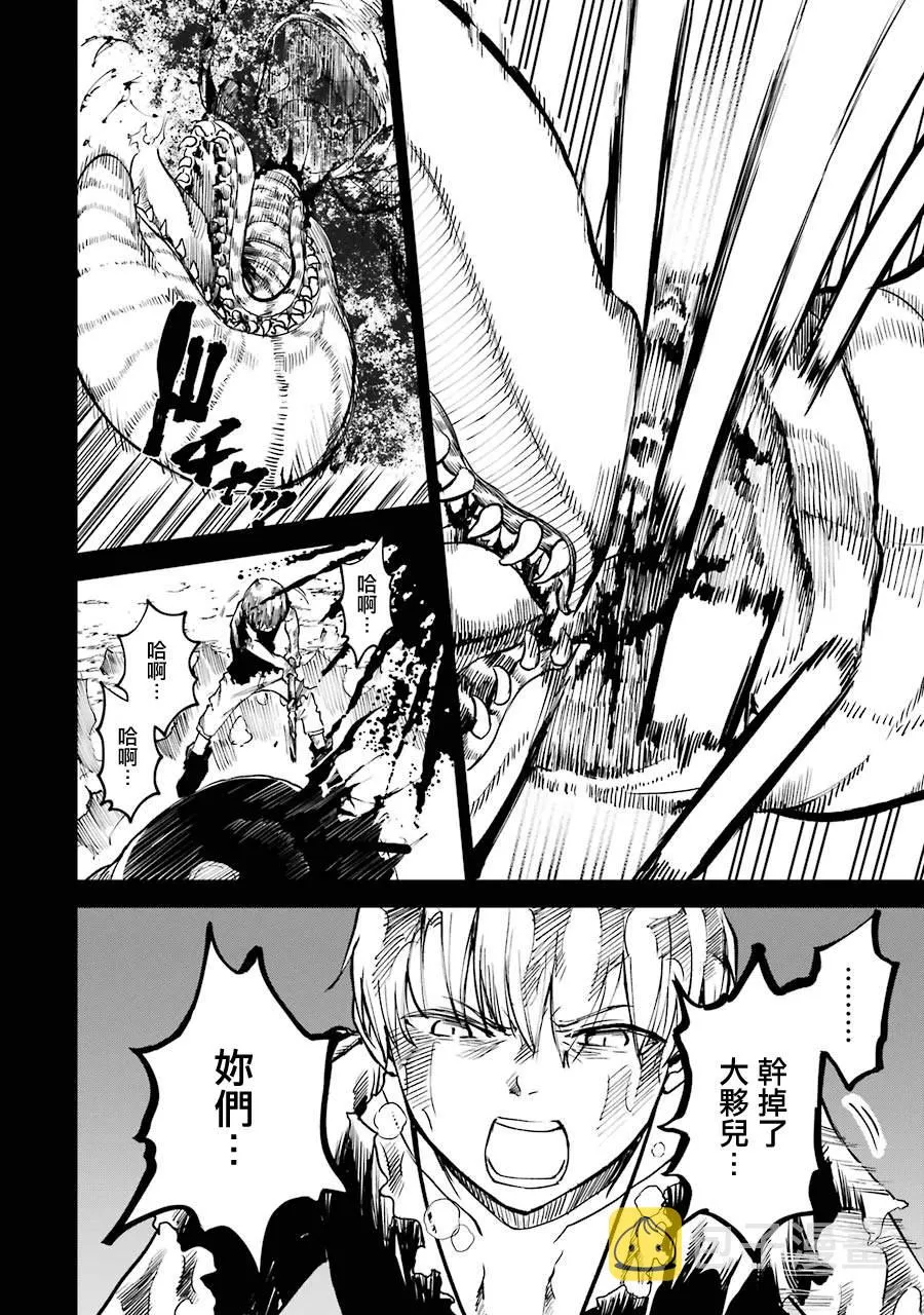 第15话 第20页