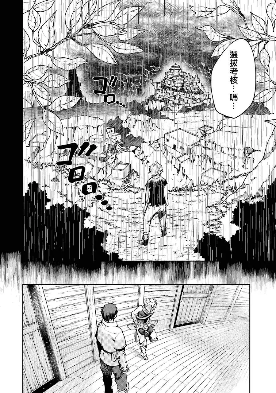 第15话 第28页