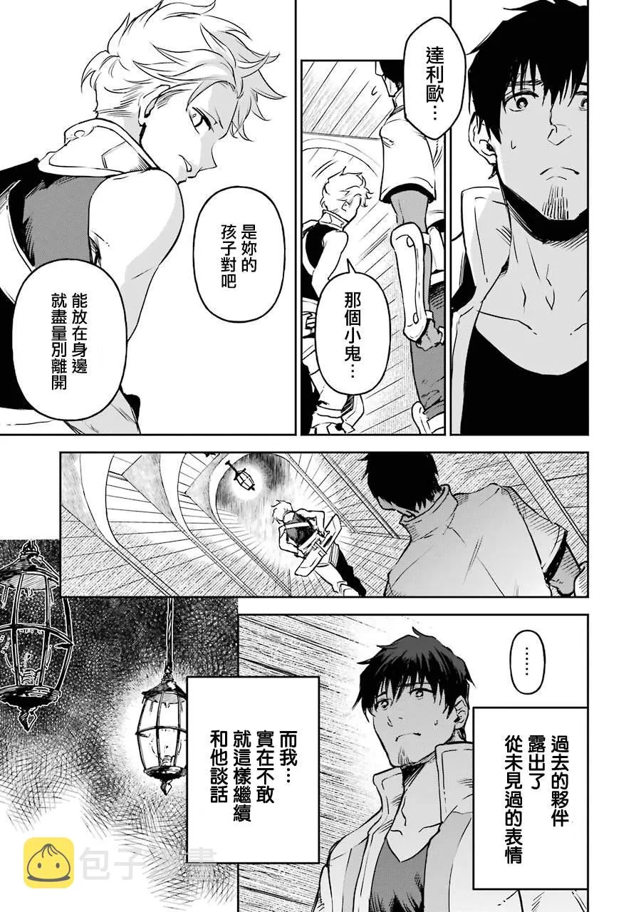 第15话 第29页