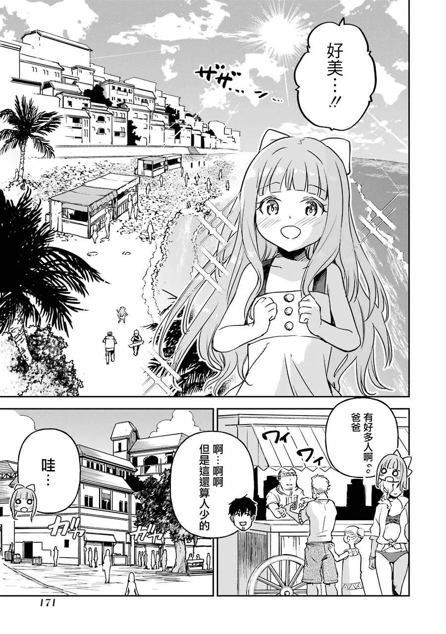 第15话 第31页