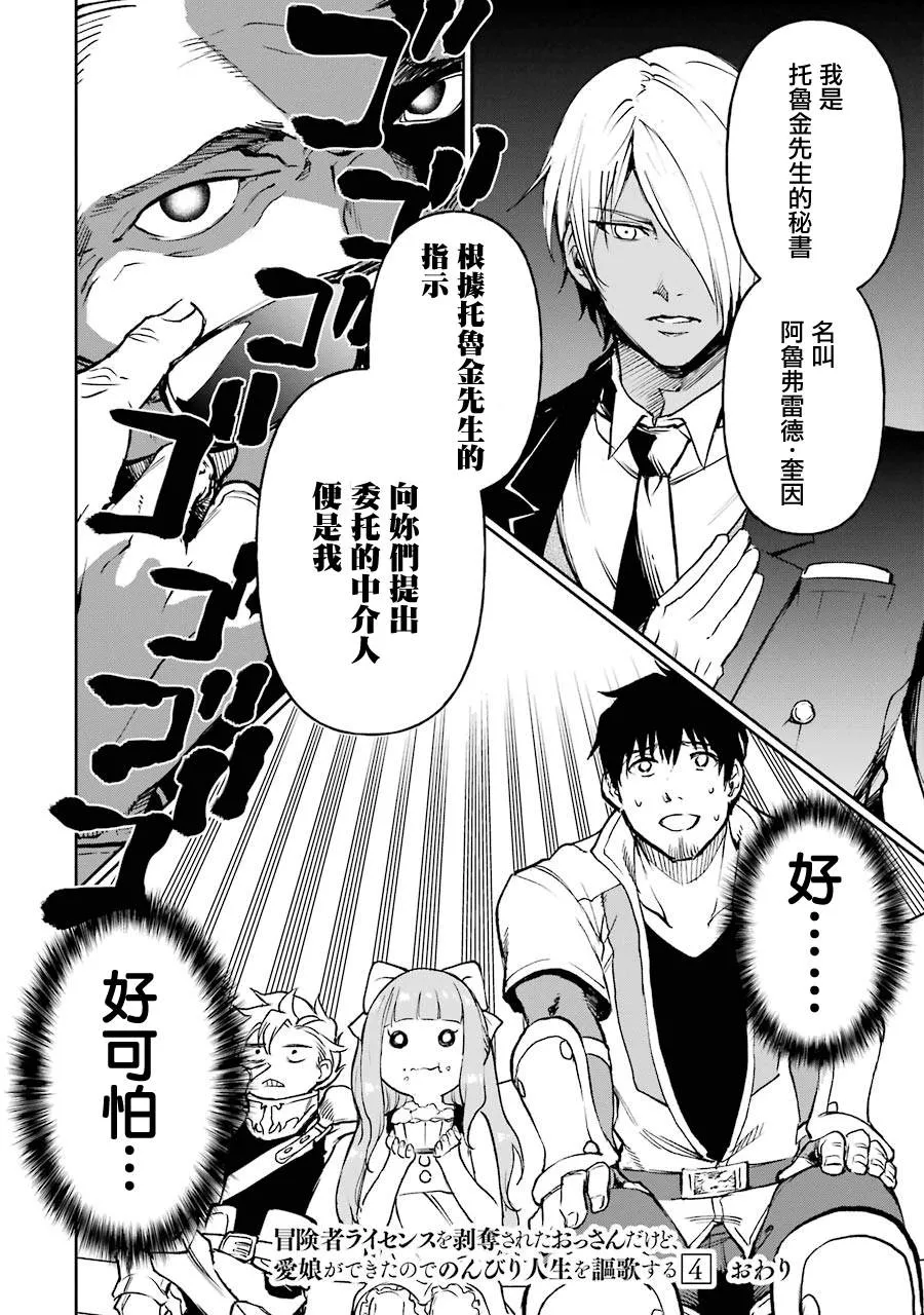 第15话 第36页