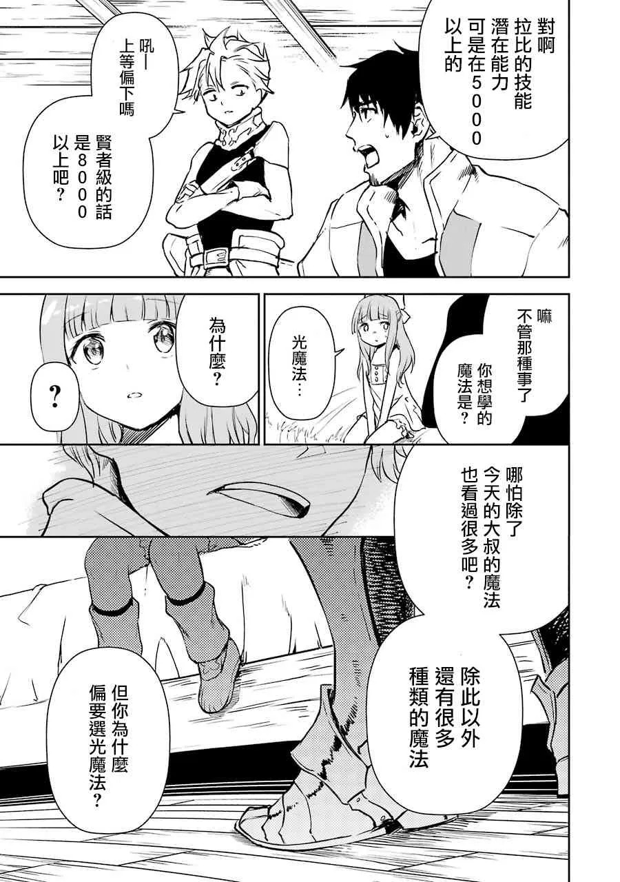 第15话 第44页