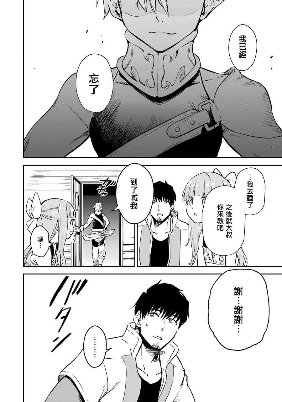 第15话 第47页