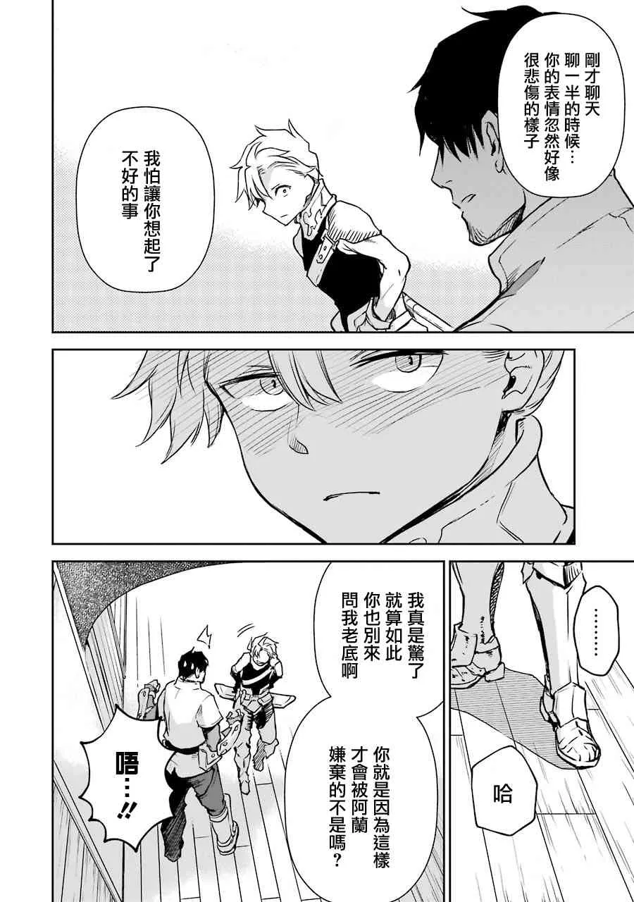 第15话 第50页