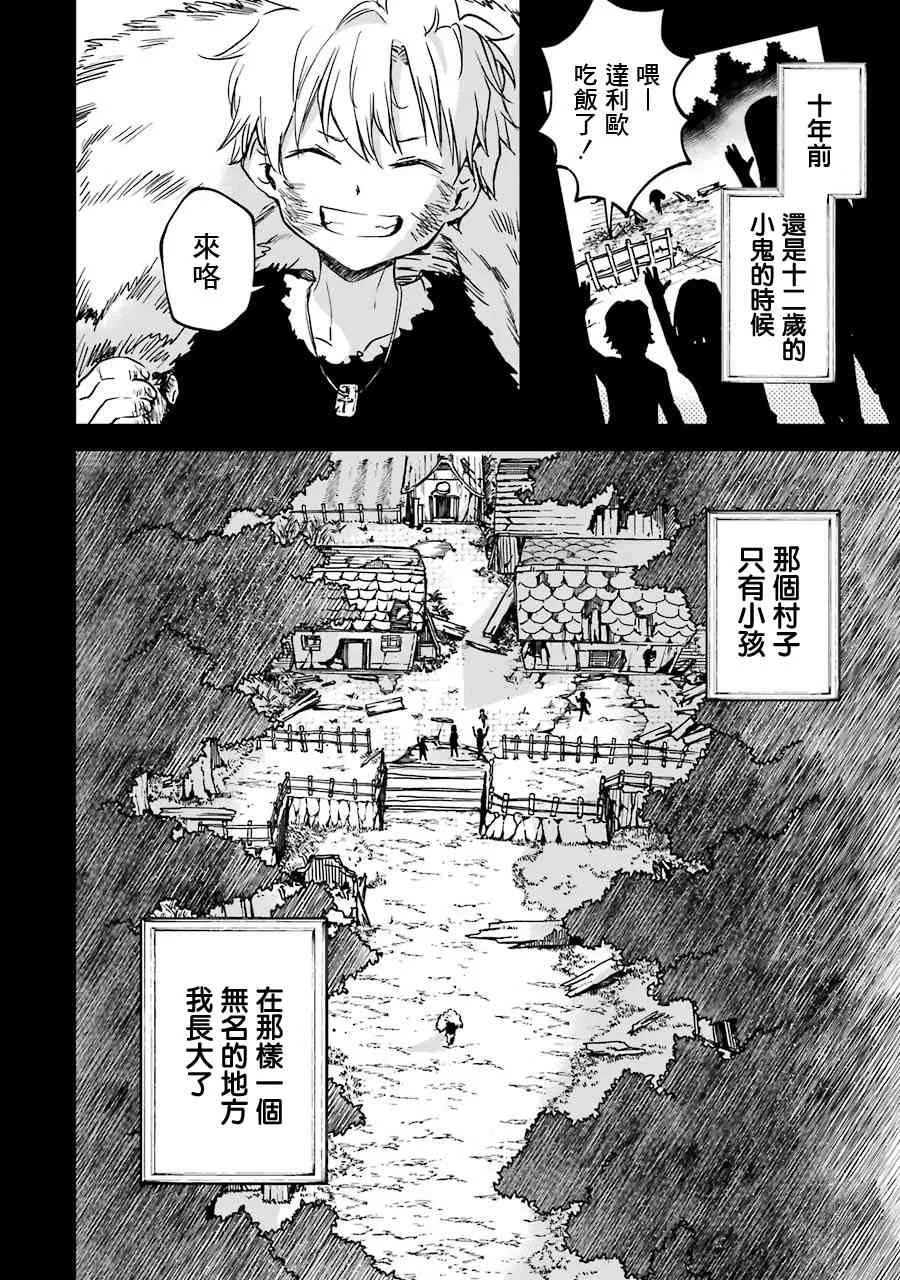 第15话 第51页