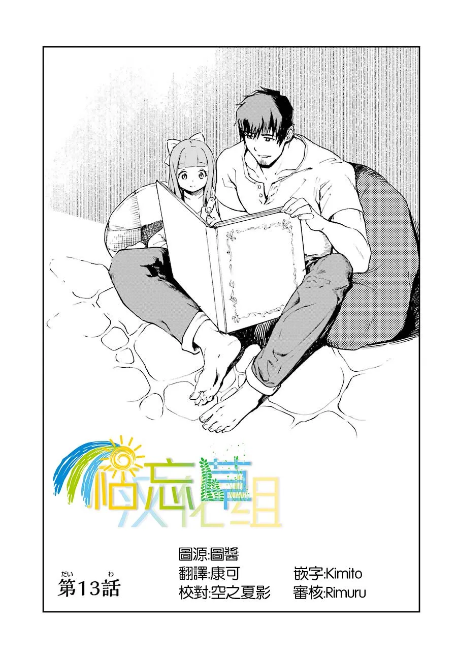 第14话 第1页