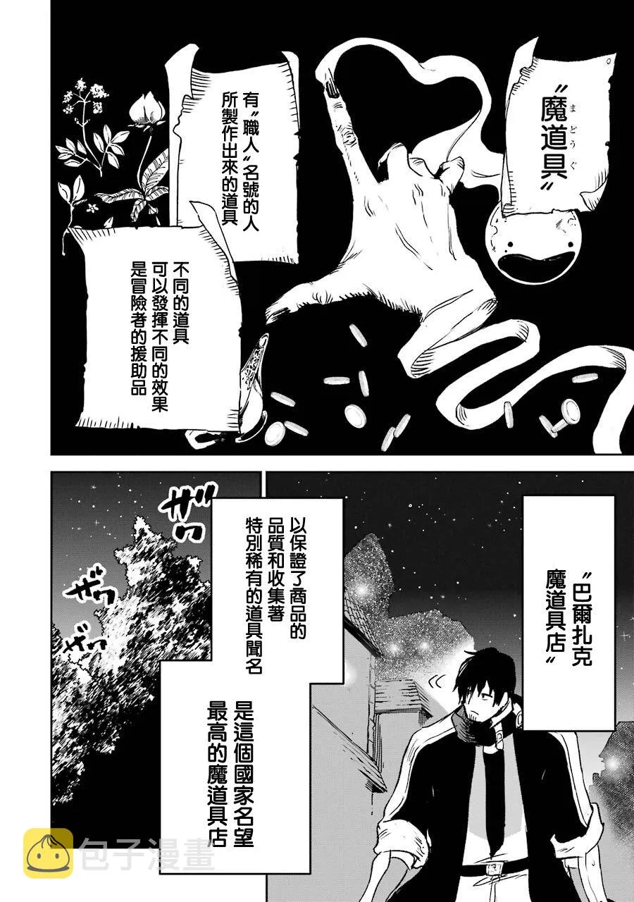 第14话 第2页