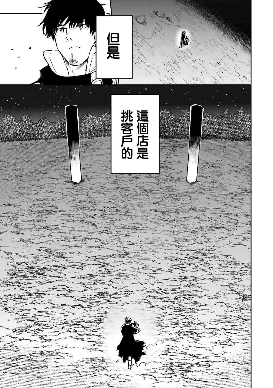 第14话 第3页