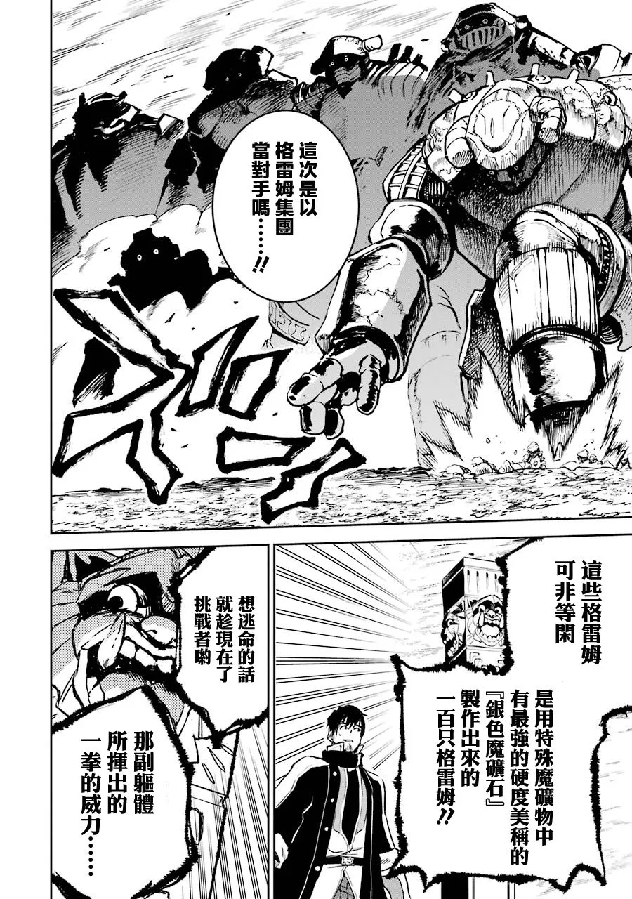 第14话 第6页