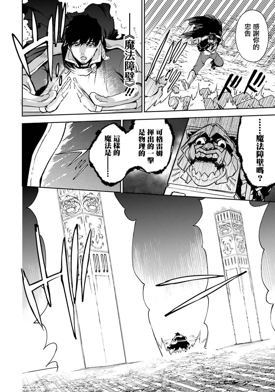 第14话 第8页