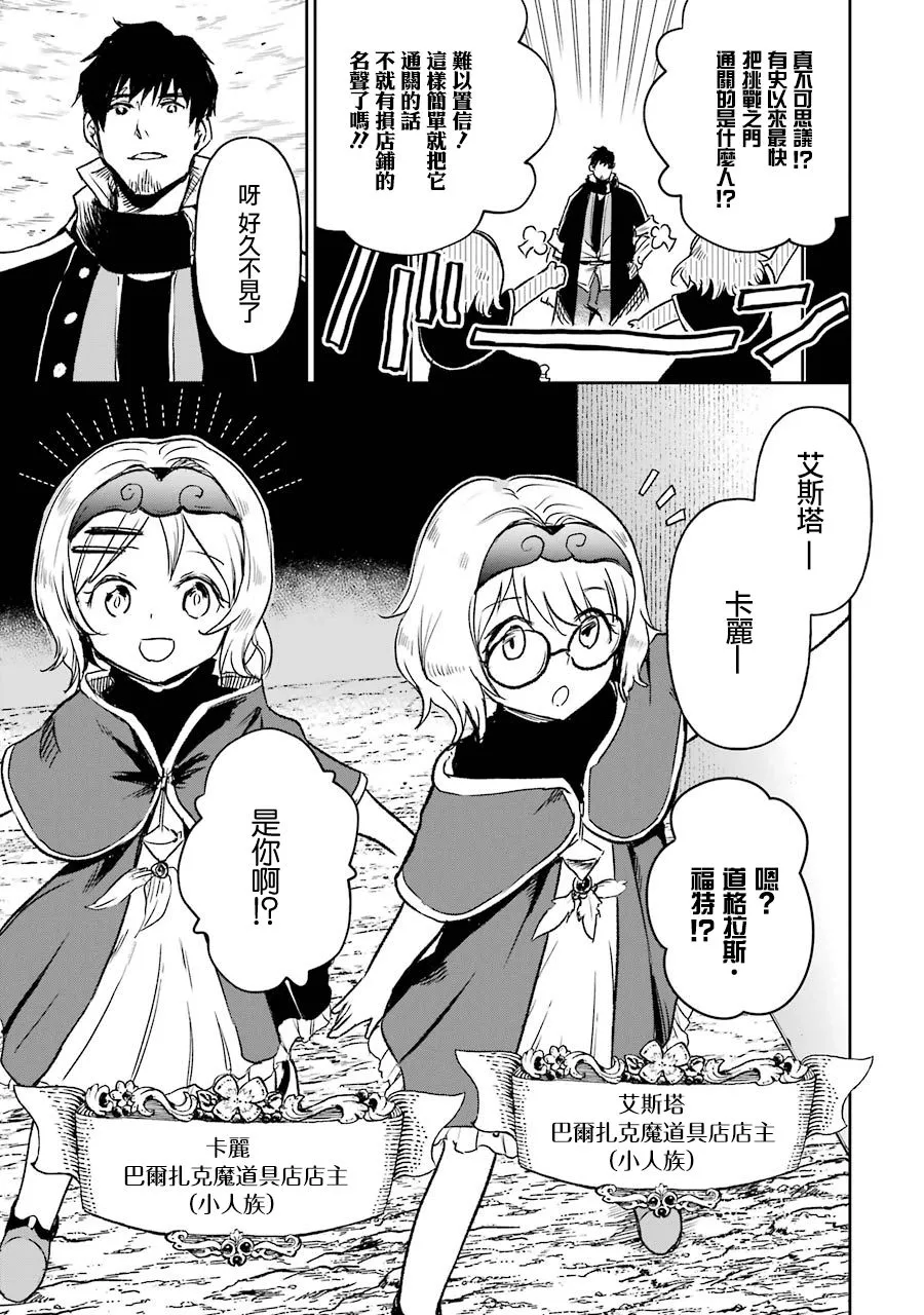 第14话 第13页