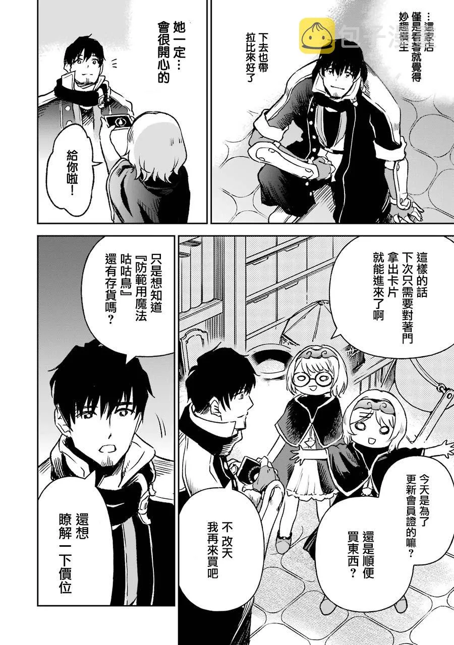 第14话 第16页