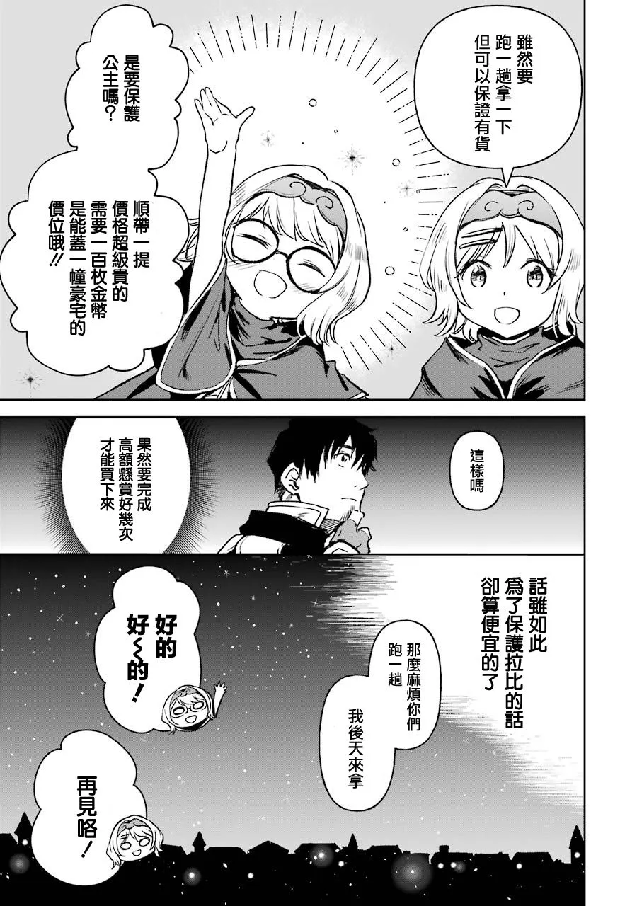 第14话 第17页