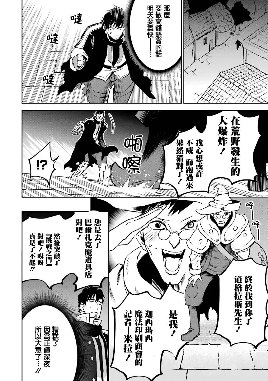 第14话 第18页