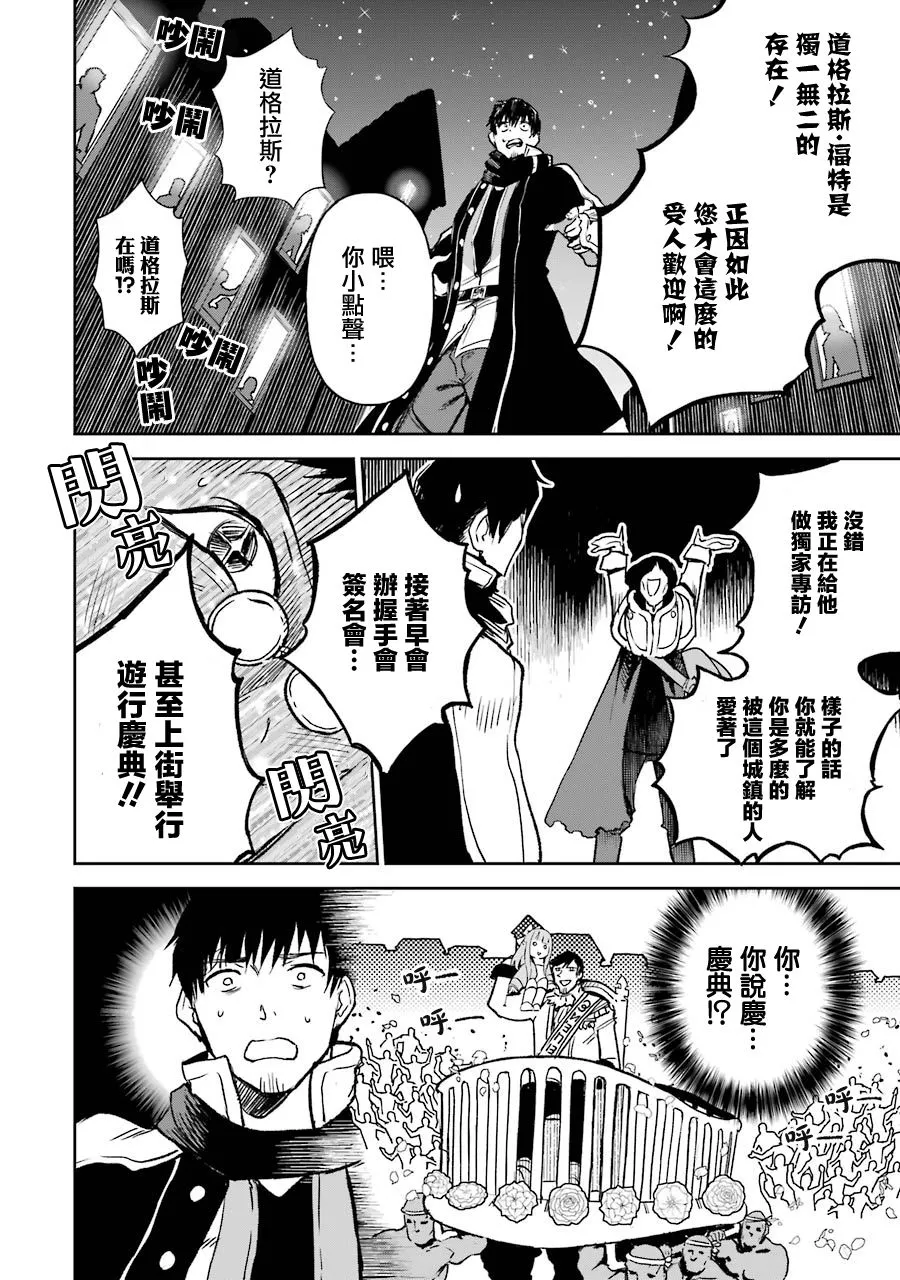 第14话 第20页