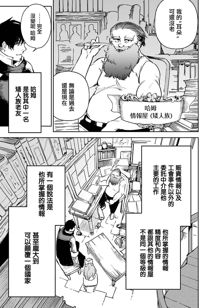 第14话 第23页