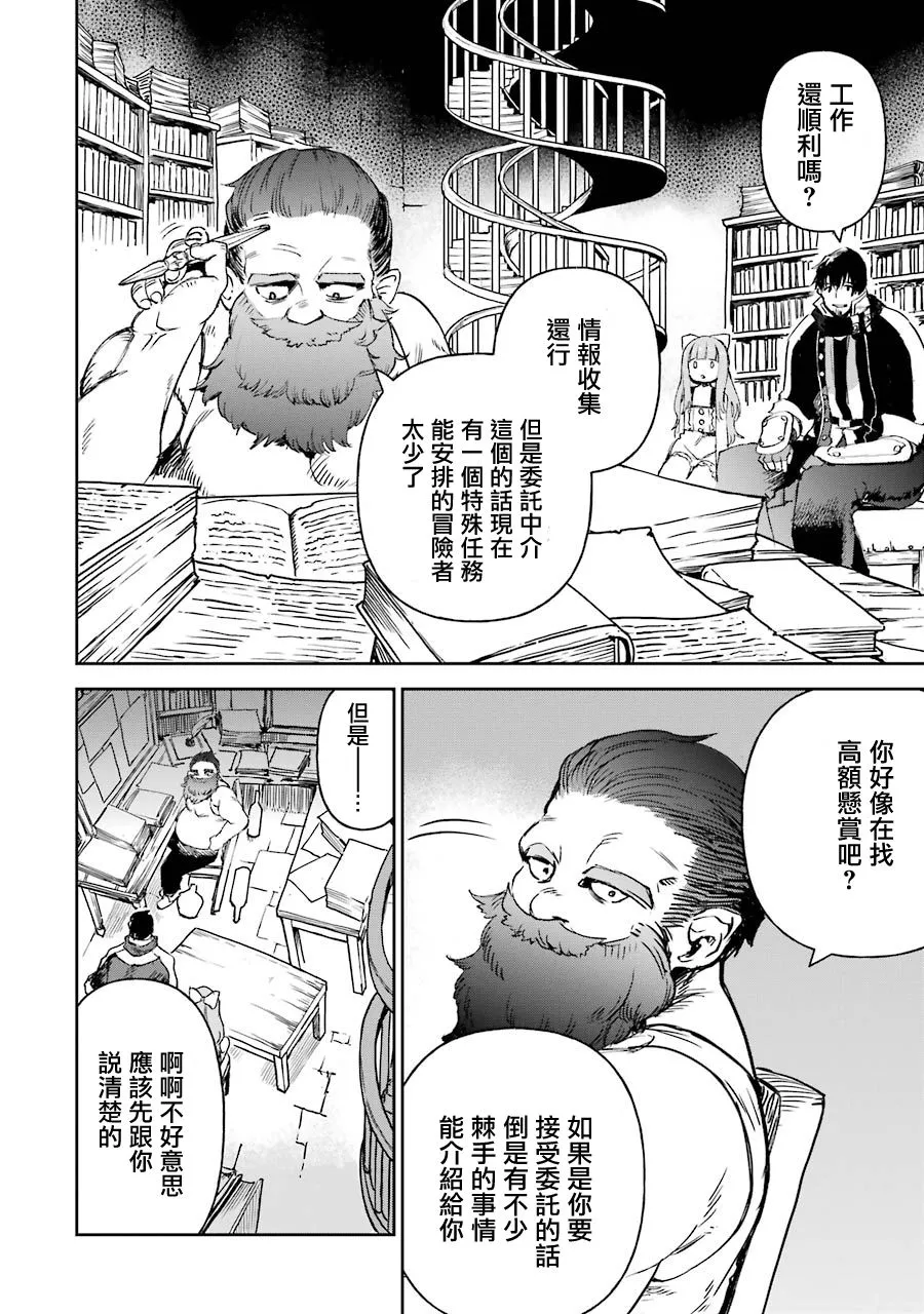 第14话 第24页