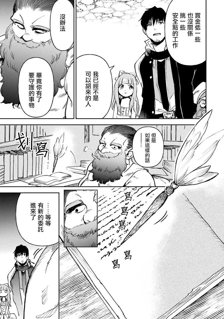 第14话 第25页