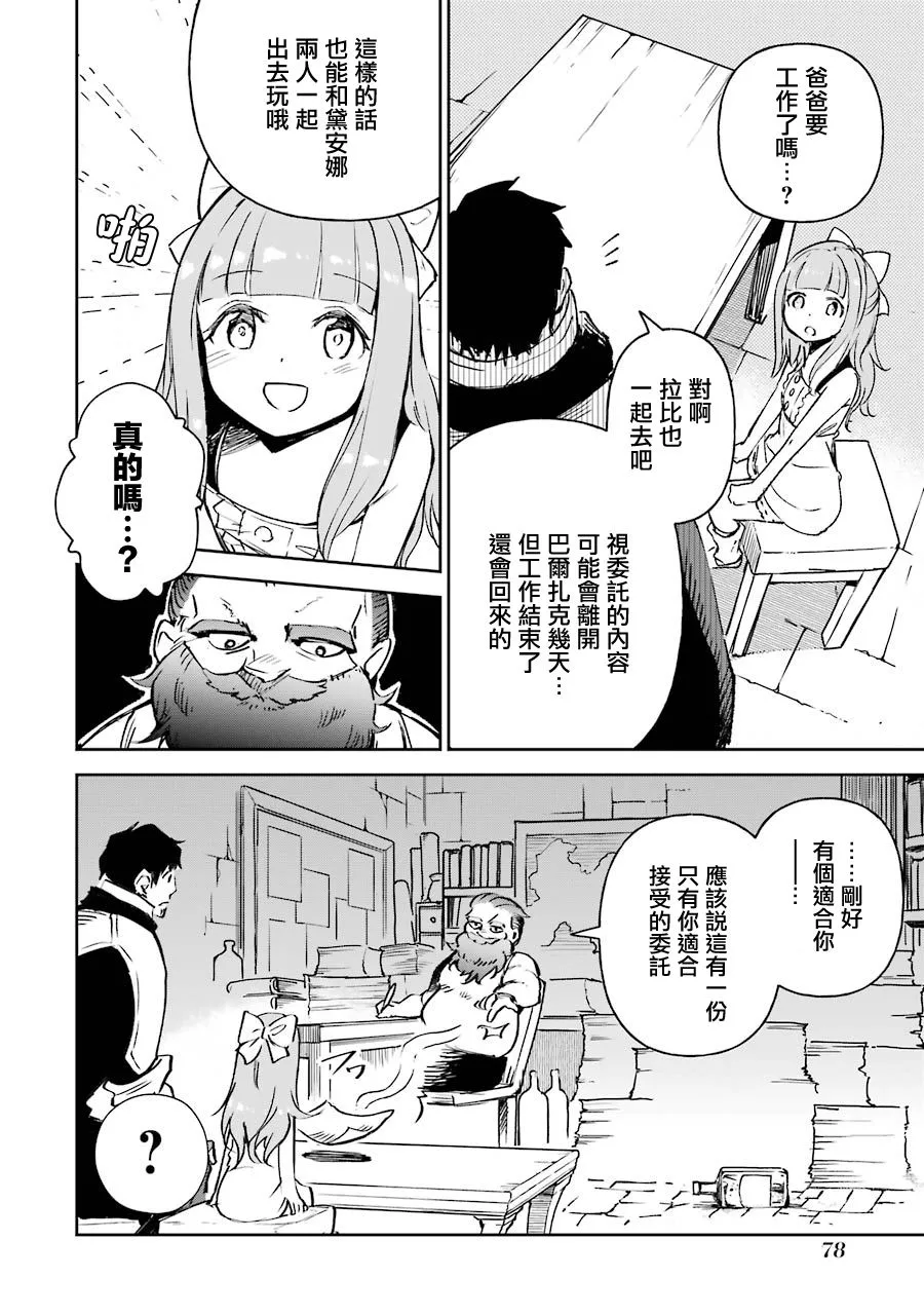 第14话 第26页