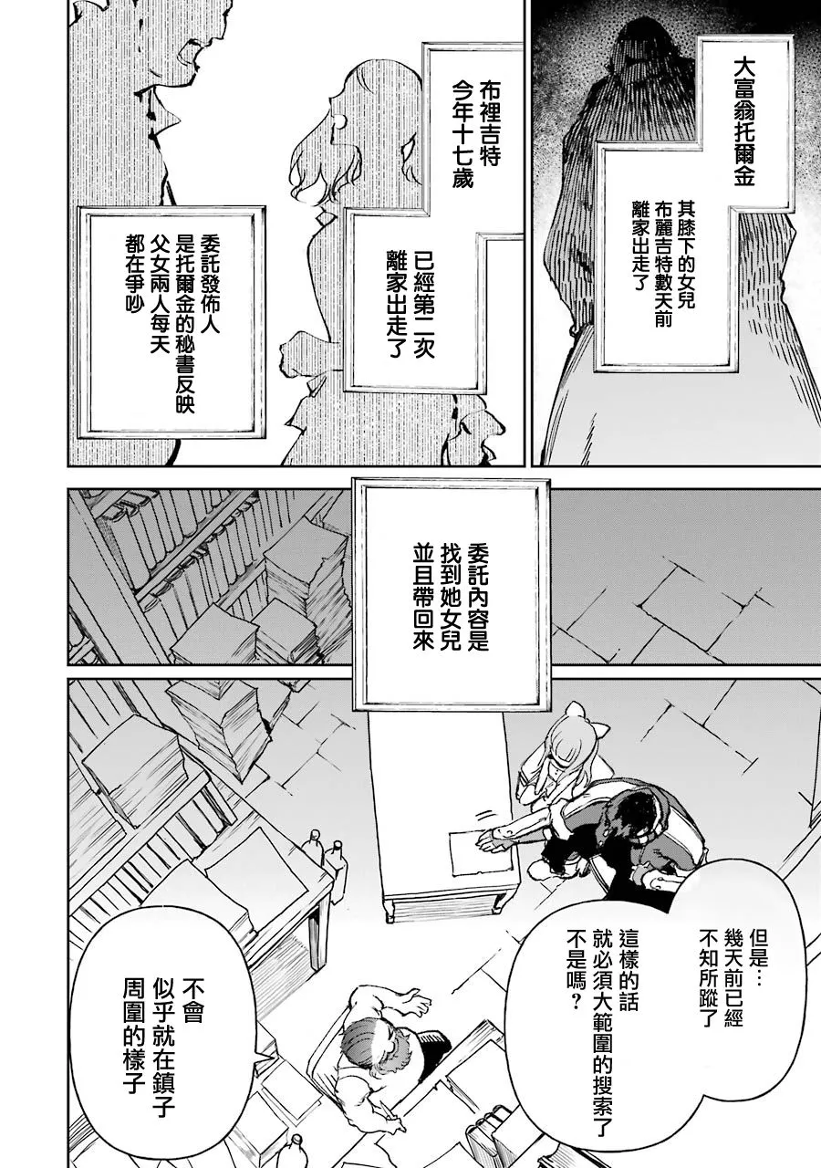 第14话 第28页