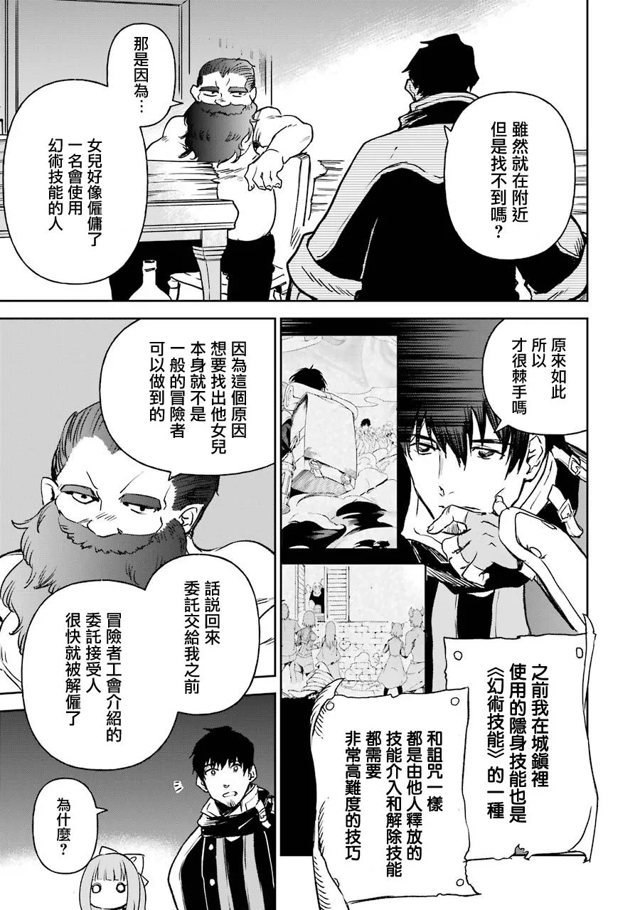 第14话 第29页