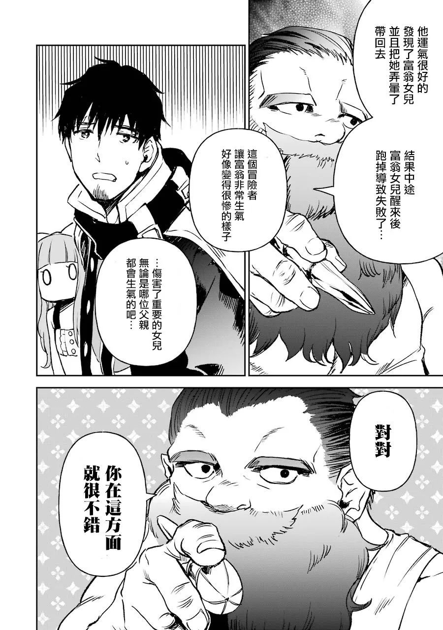 第14话 第30页