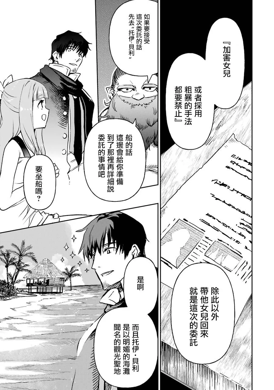 第14话 第31页