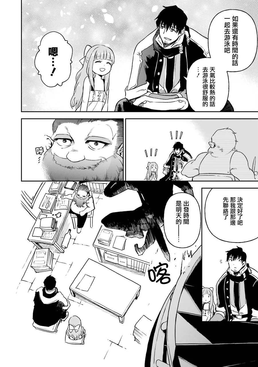 第14话 第32页