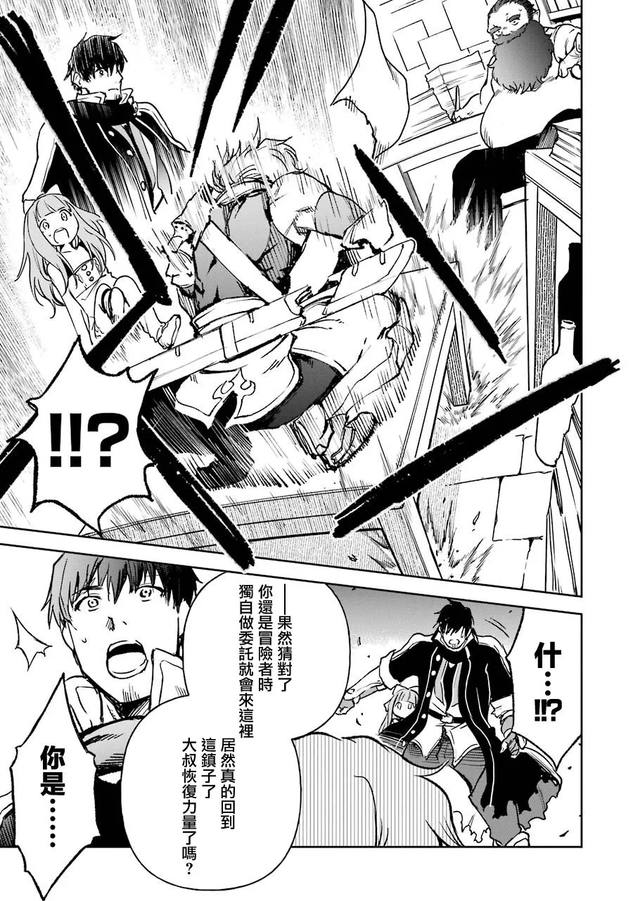 第14话 第33页