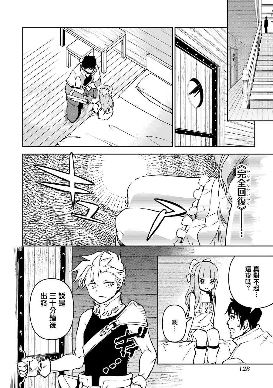 第14话 第39页