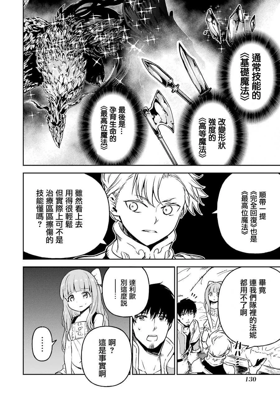 第14话 第41页
