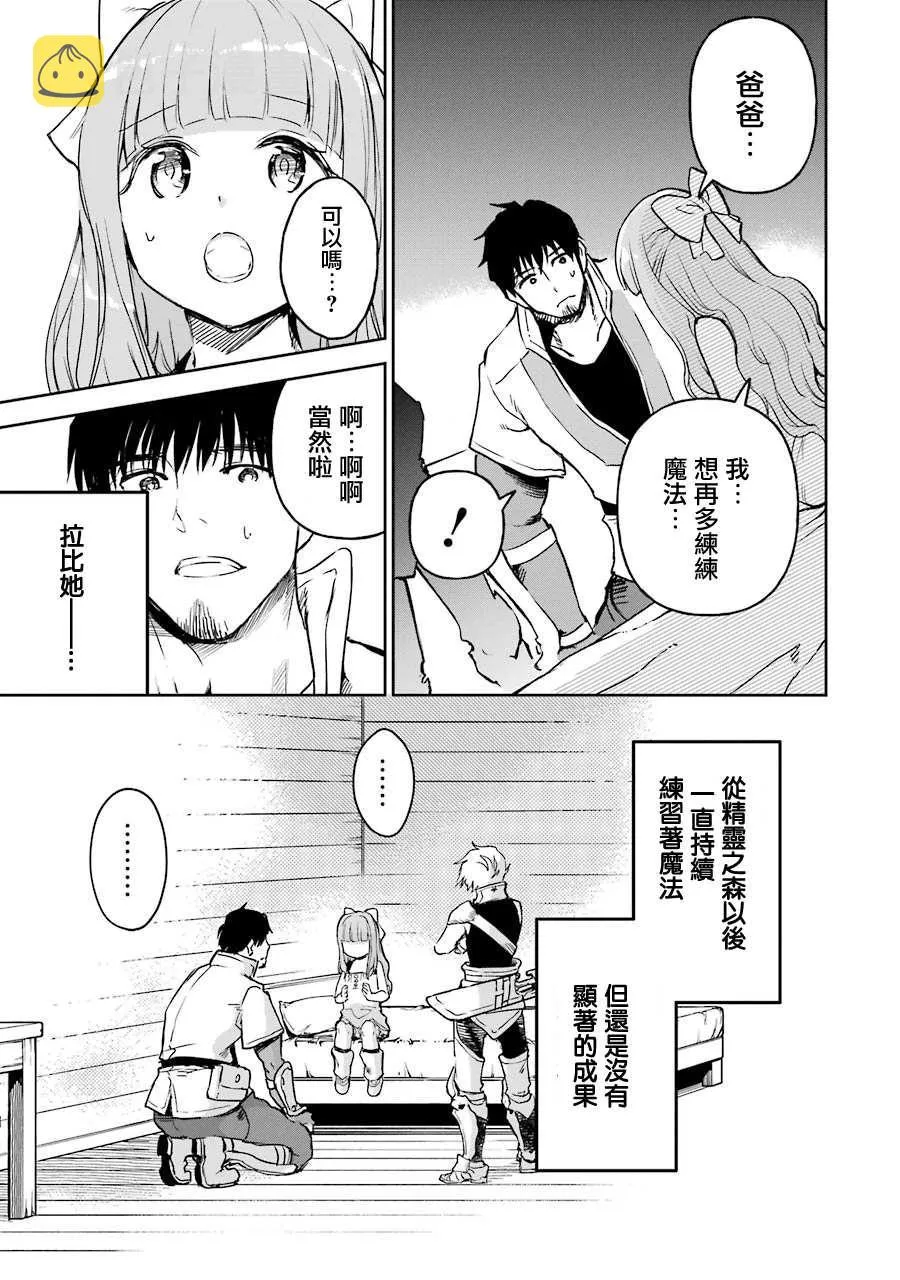 第14话 第42页