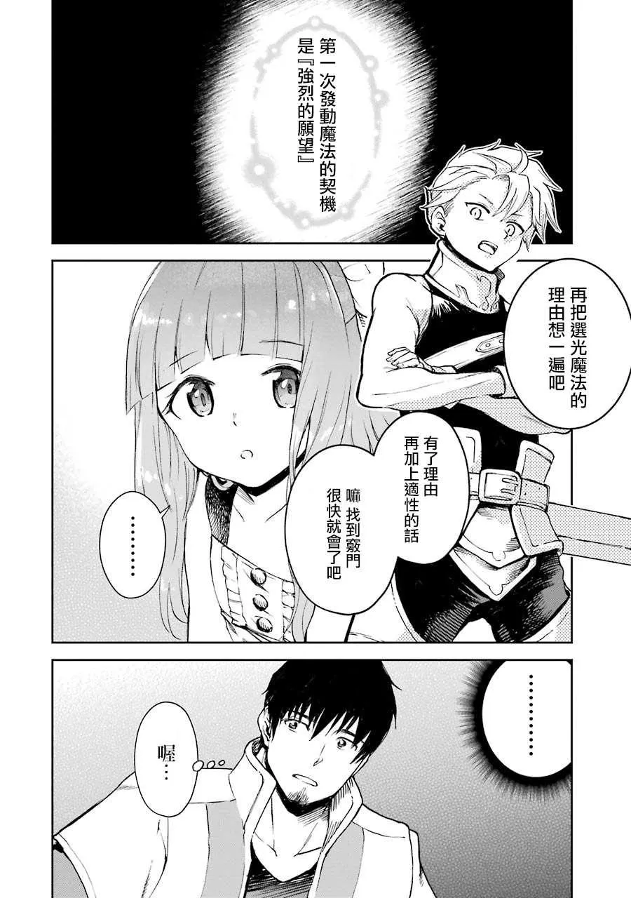 第14话 第45页