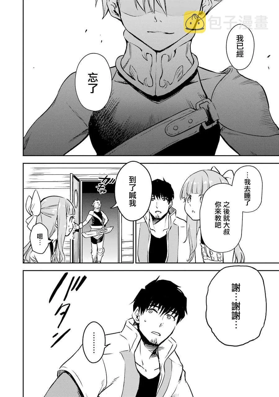 第14话 第47页