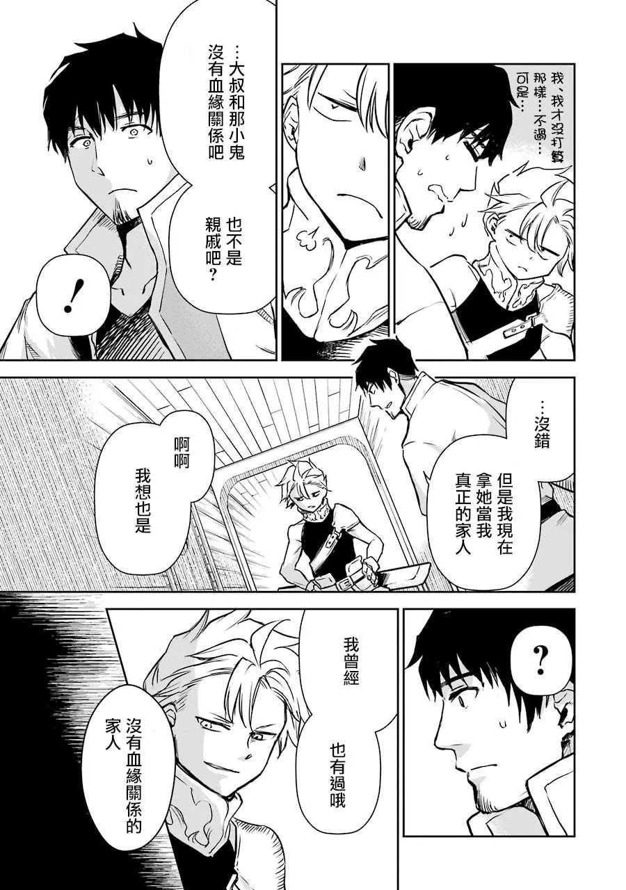 第14话 第49页