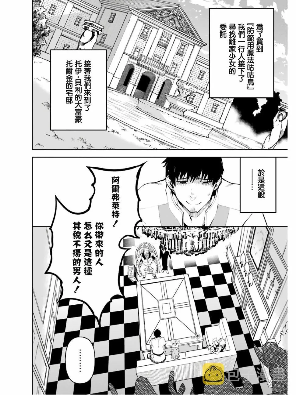 第13话 第6页