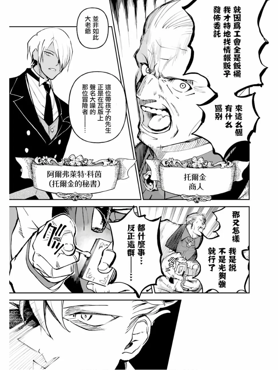 第13话 第7页