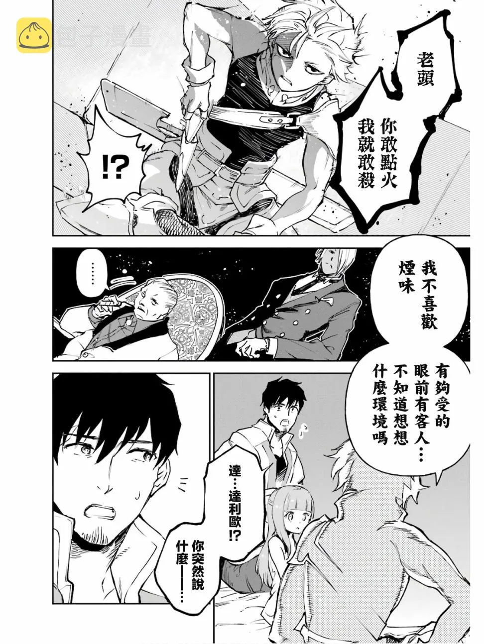 第13话 第8页