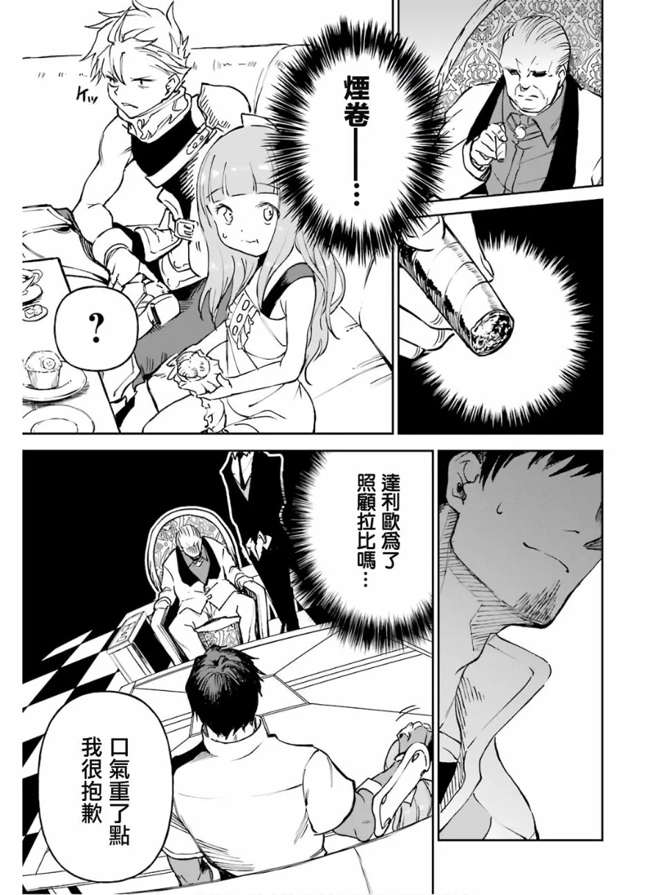第13话 第9页