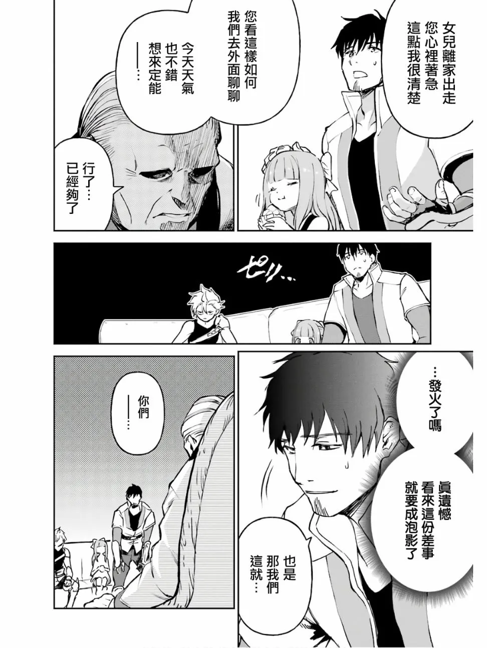 第13话 第10页