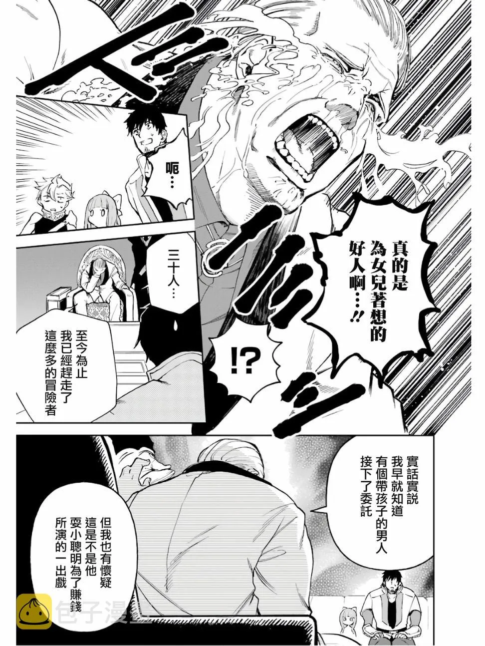 第13话 第11页