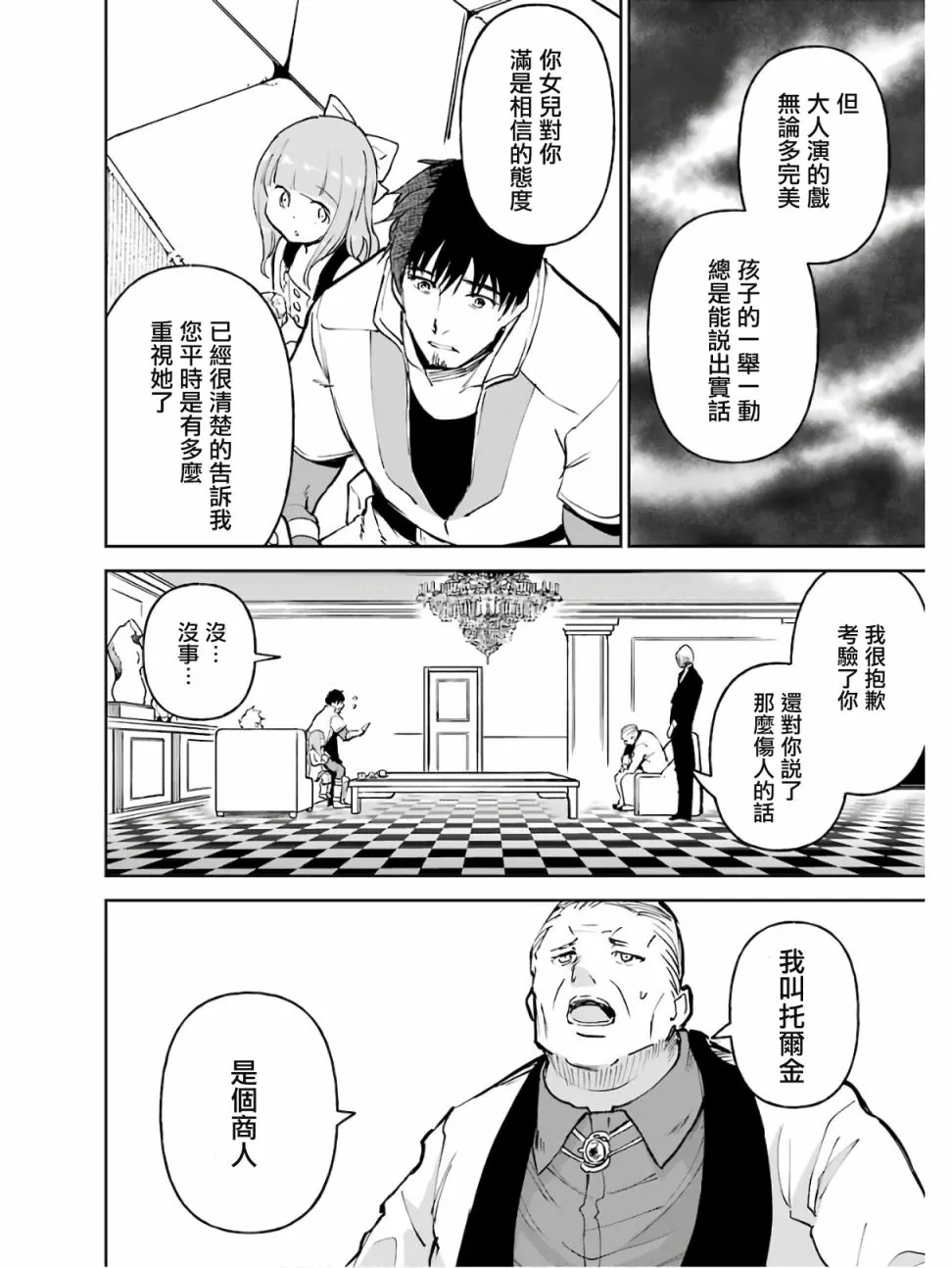 第13话 第12页
