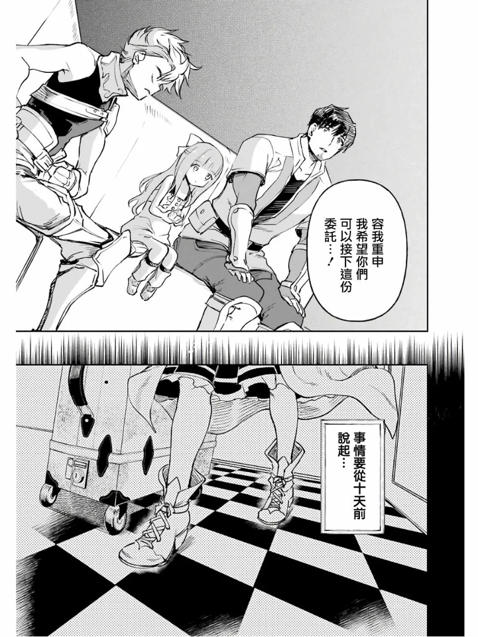 第13话 第13页