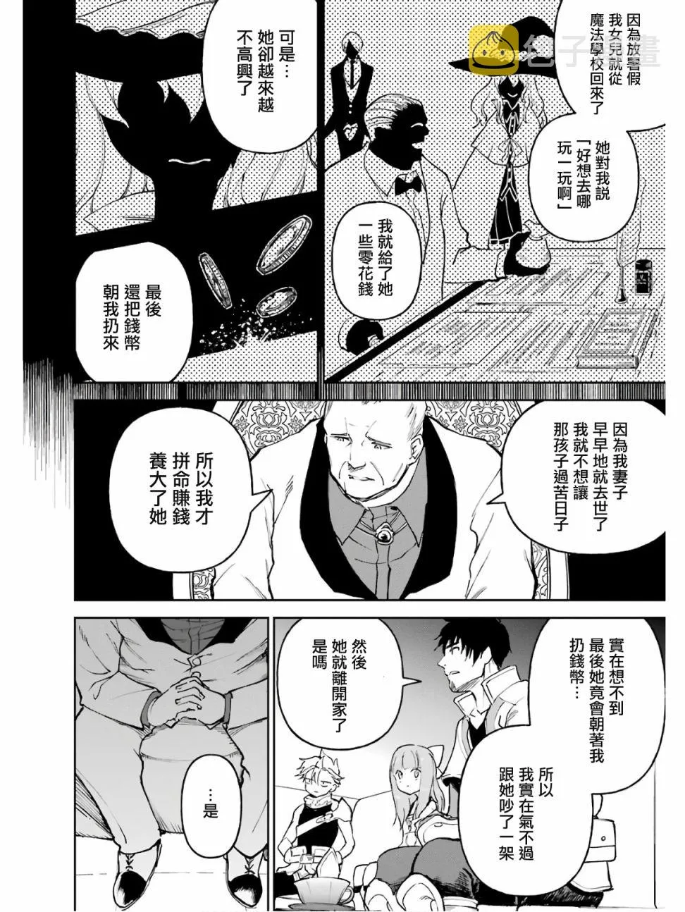 第13话 第14页